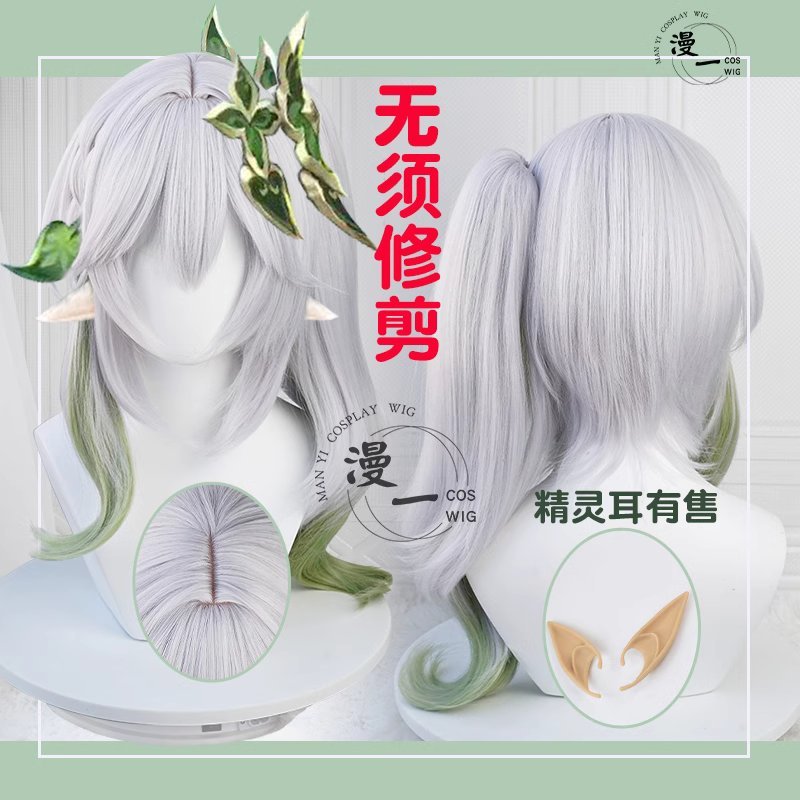 [READY JKT] Ywalisii - Kusanali Nahida Wig - Genshin Impact Nahida Wig - Kusanali Genshin Impact Cos