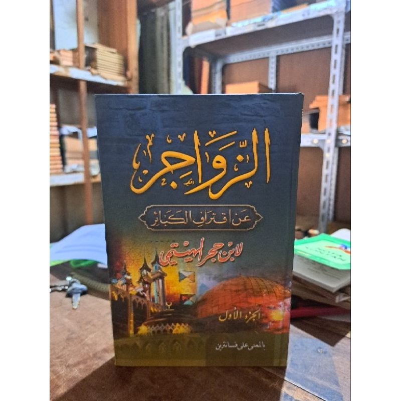 kitab zawajir makna pesantren petuk