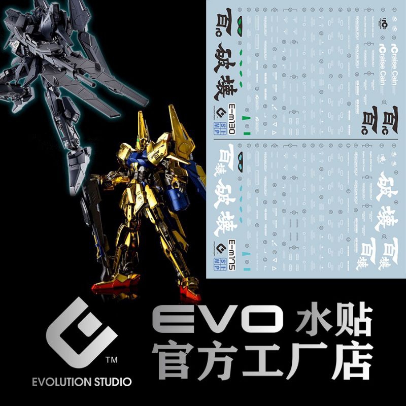 MG HYAKU SHIKI RAISE CAIN/HYAKU SHIKI CRASH WATER DECAL EVO SIMP STUDIO
