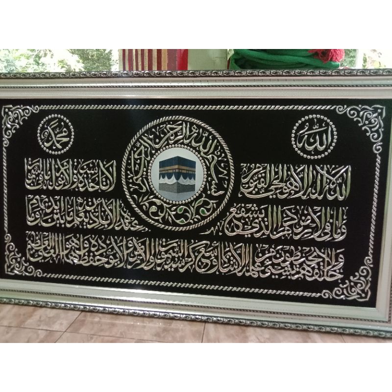 kaligrafi Ayat Kursi timbul