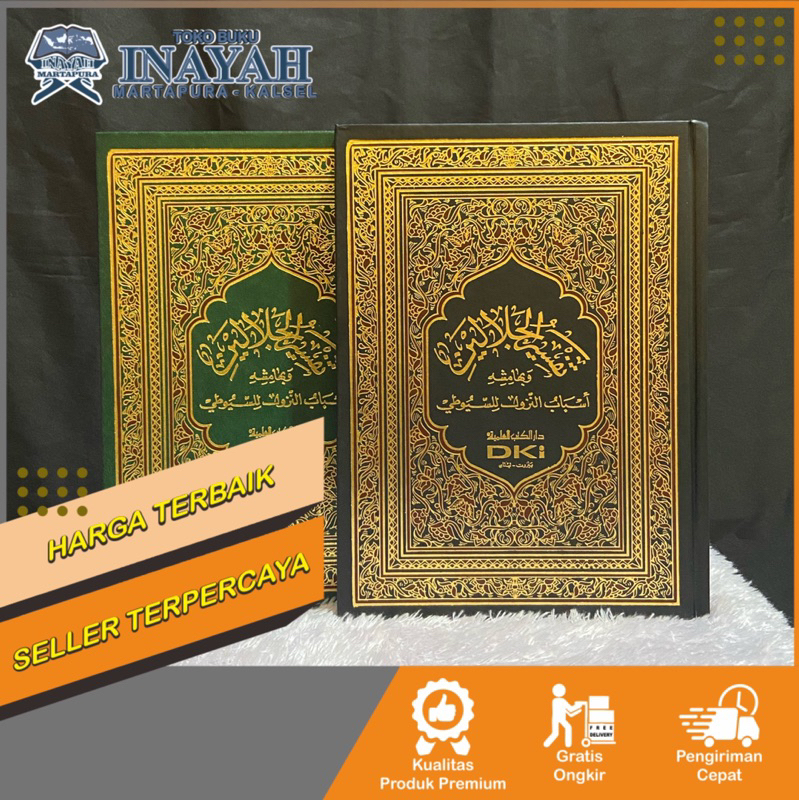 Tafsir Jalalain DKI