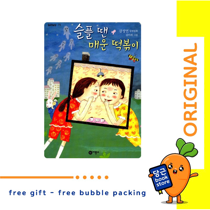 NOVEL GRAFIS BAHASA KOREA SPICY TTEOKPOKKI WHEN SAD