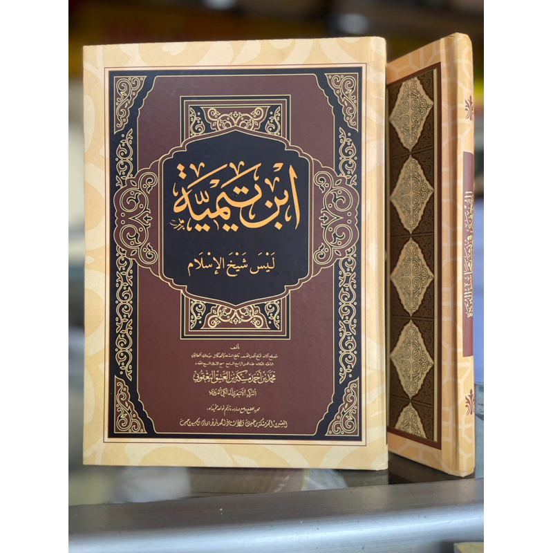 ibnu taimiyyah al imam ibnu taimiyah kupas