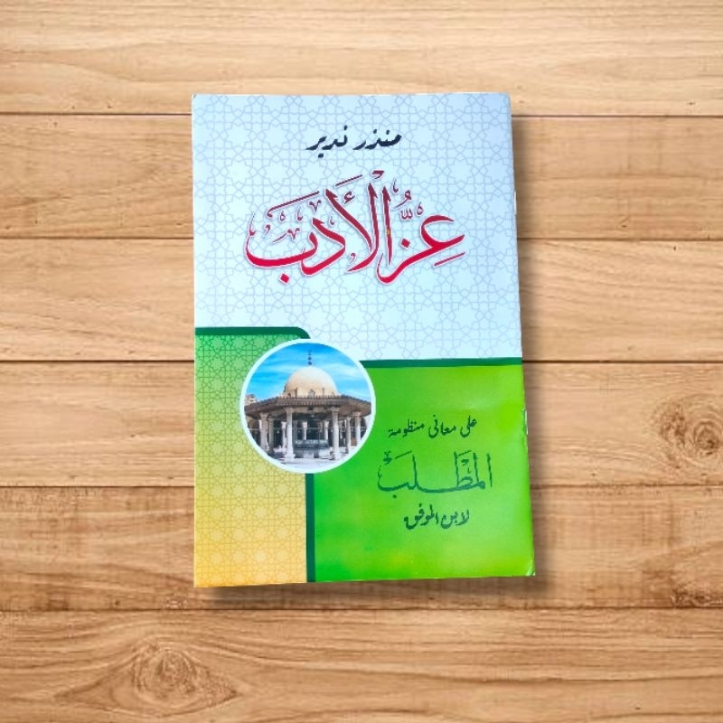 kitab izzul adab • IZZUL ADAB • عزالأدب • bilhil • soft cover • kuning •