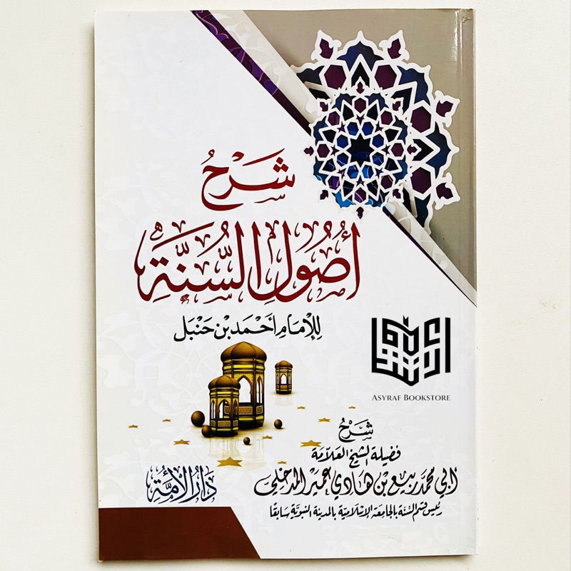 Kitab Syarah Ushul Sunnah Soft Cover Dar Ummah Mesir Syarh Ushulus Sunah Sarah Usul Sunah