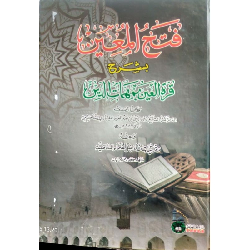 Kitab Fathul Muin Fathul Mu'in Layout Beirut Hard cover | Dri