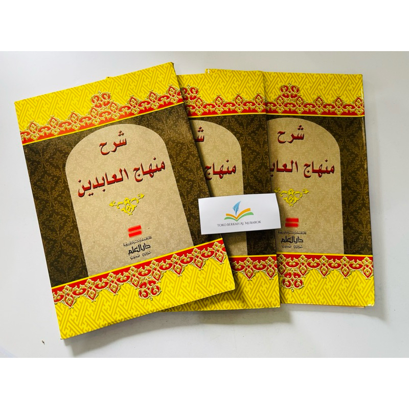 

Syarah Minhajul Abidin (Kurasan)