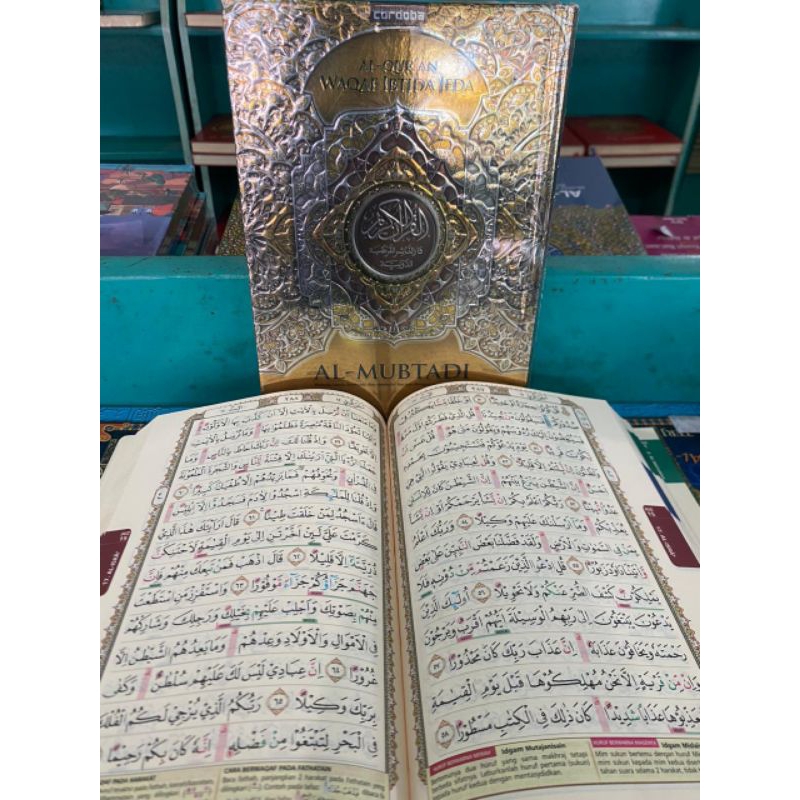 ALQURAN WAQAF IBTIDA JEDA AL MUBTADI A5 HC