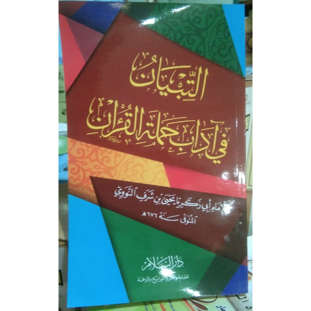 At Tibyan Fi Adabi Hamalatil Quran Darussalam