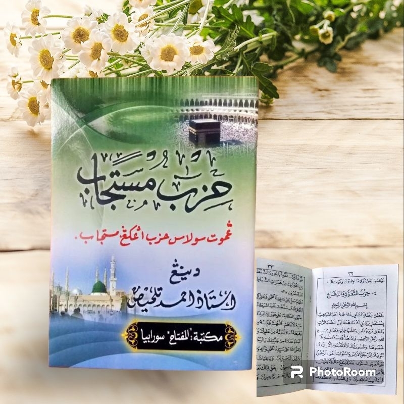 hizib mustajab kumpulan hizib lengkap dan ijazah umum