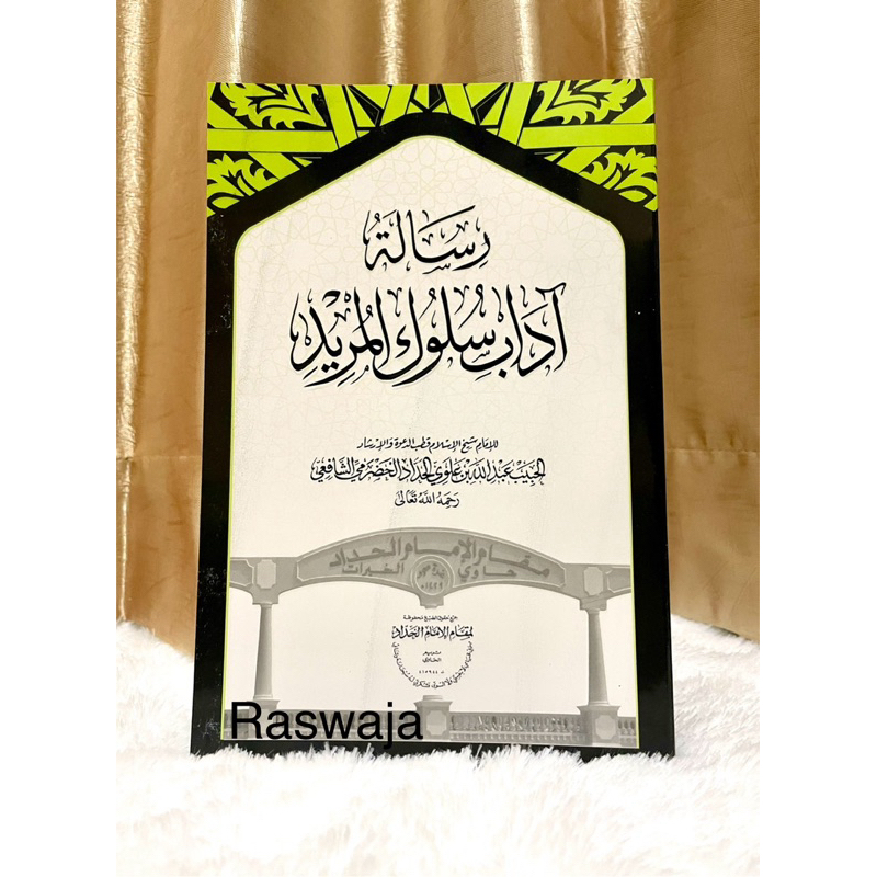 Kitab Adab Sulukul Murid / Adab Sulukil Murid - Habib Abdullah Alhaddad