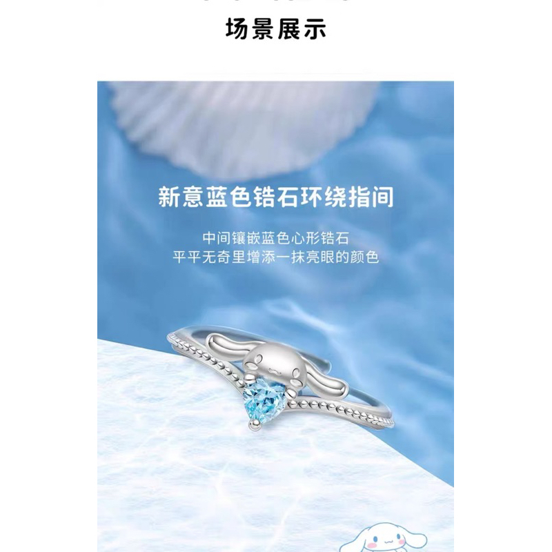 ZGO Sanrio Cincin Cinnamoroll