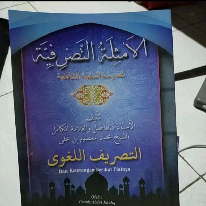 

Terjemahan kitab amsilat tasrifiyah