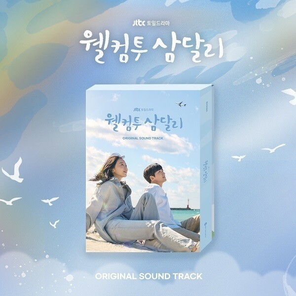 [BACA DESKRIPSI] Welcome to Samdal-ri O.S.T - JTBC Drama OST