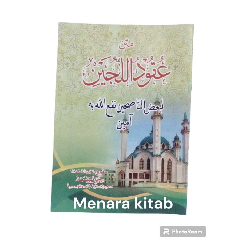 MATAN KITAB UQUDULUJAIN RENGGANG TANPA MAKNA/UQUD/UKUDUL/UKUD/JAIN