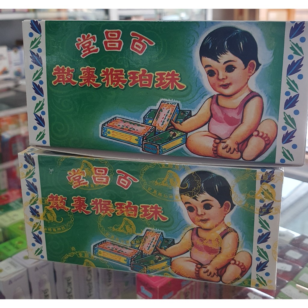 Pak Cheong Tong’s Hou Cho Powder - Obat Batuk Berdahak Bayi