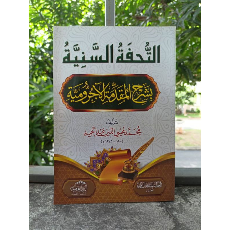 

At tuhfatus saniyyah tuhfah saniyyah syarah jurumiyyah _h التحفة السنية