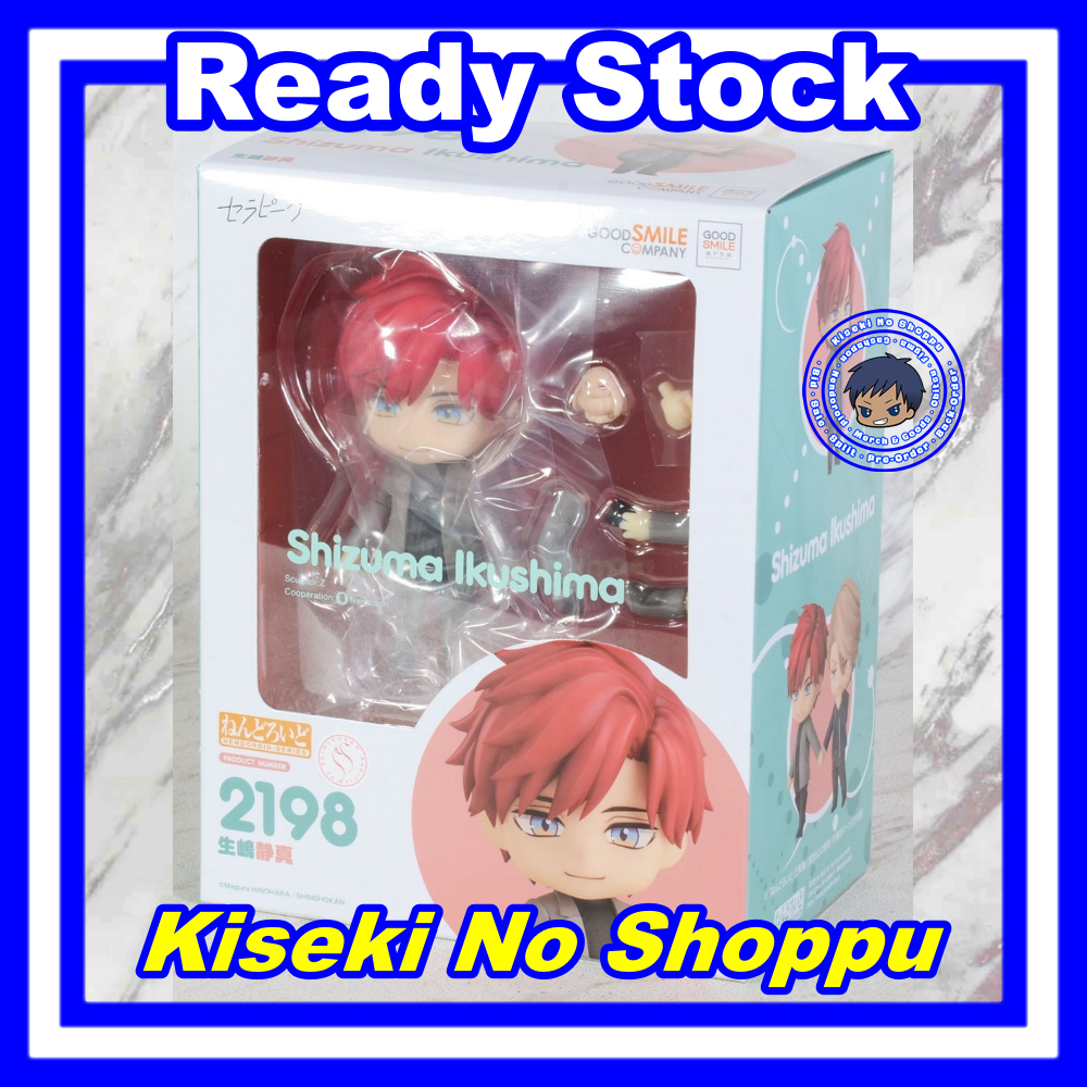 [Ready] Nendoroid Shizuma Ikushima (Therapy Game) [2198]