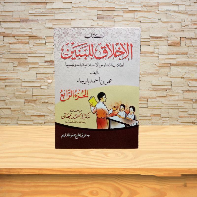 kitab akhlaq banin juz 4 / akhlak banin / akhlaq banen