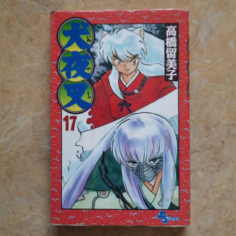 Komik Import Jepang Inuyasha 17 Rumiko Takahashi Kolpri