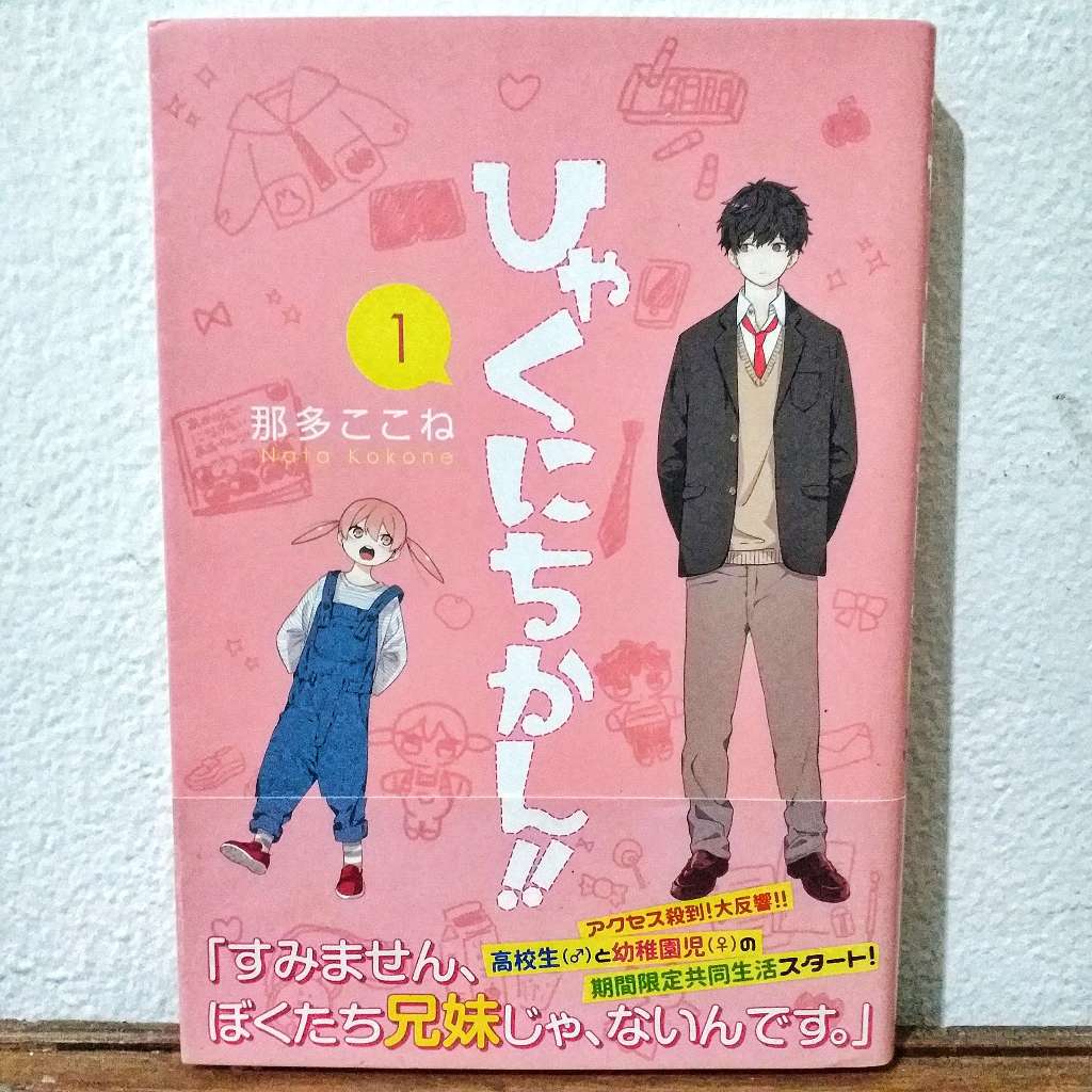 komik manga import 100 days left vol 1 JPN (BACA DESKRIPSI)