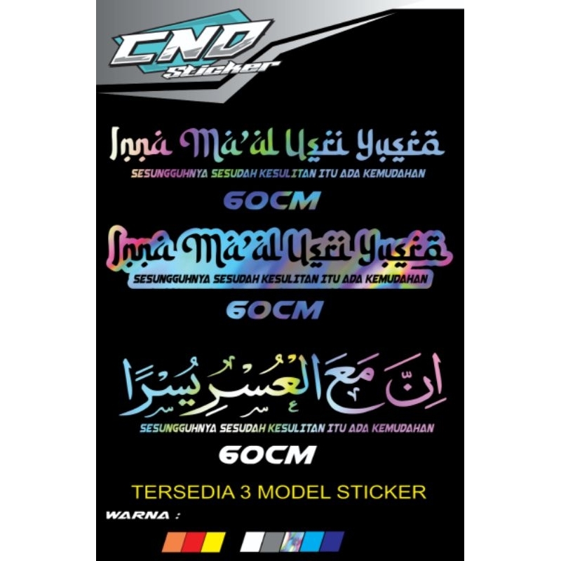 sticker inna ma'al usri yusro