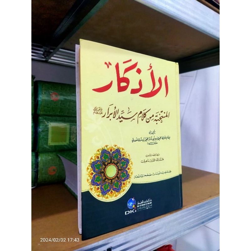 Al Adzkar (Ashfar)An Nawawi DKI BEIRUT LEBANON