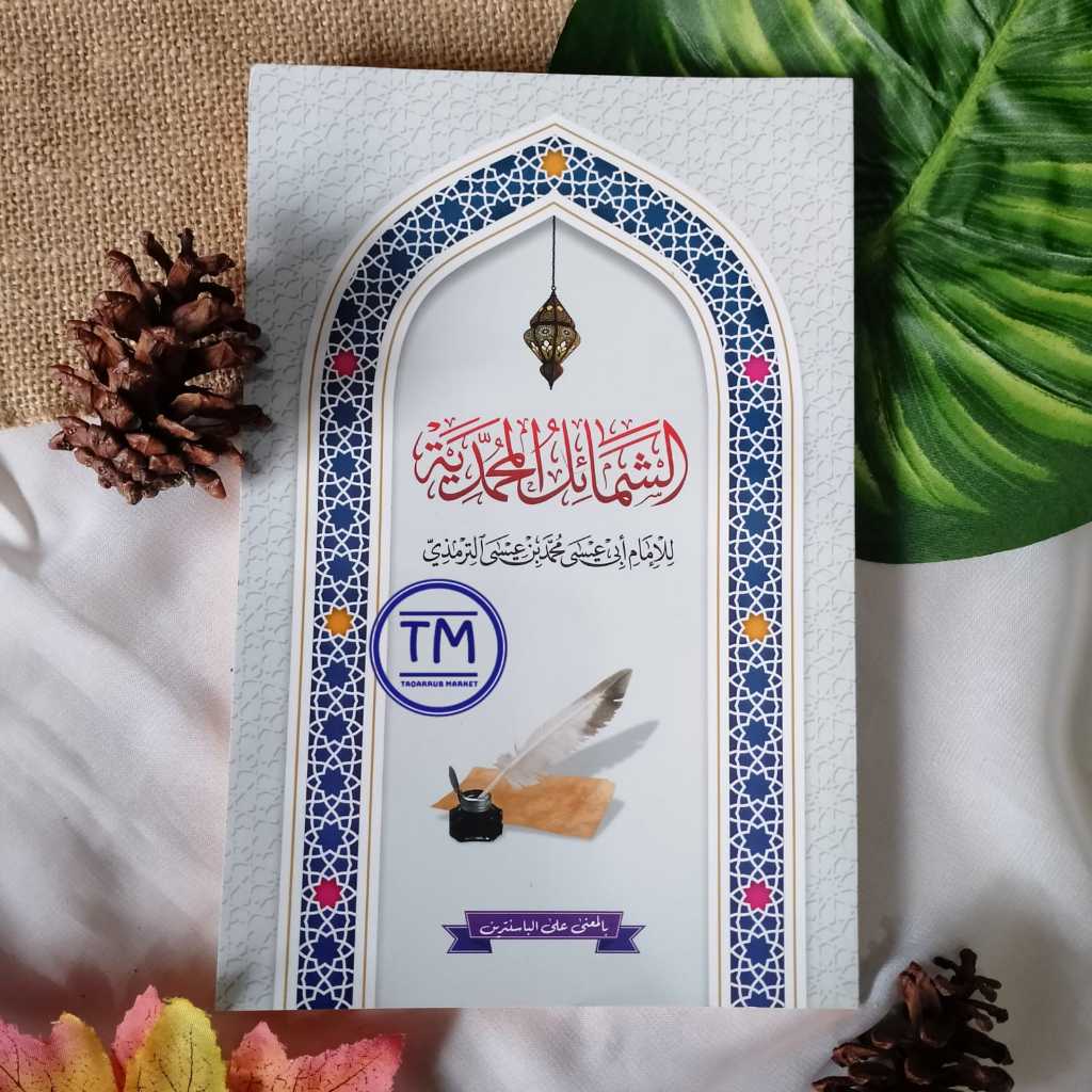 Diskon SYAMAIL MUHAMMADIYAH ARAB PLUS MAKNA PEGON SYAMAIL MUHAMMADIYYAH ARAB PLUS MAKNA PEGON KERTAS