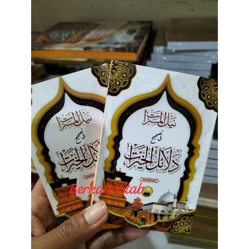 Dalail Saku Dalailul Khoirot DALAILUL KHOIROT