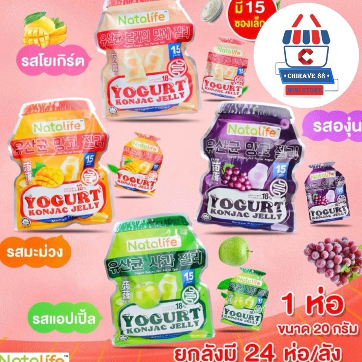 

Pilih Ini Natalife Yogurt Konjac Jelly All Variants 3g