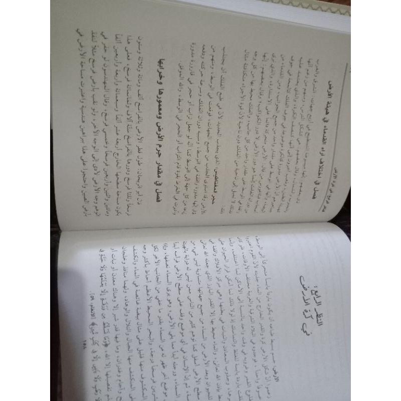 Terjemah ihya' Ulumuddin makna Pegon