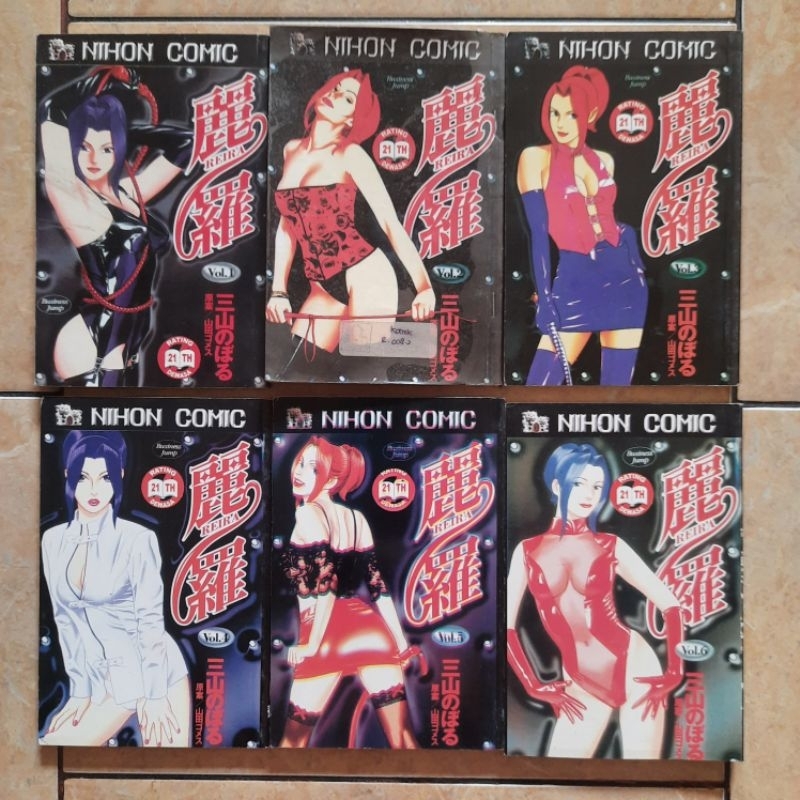 Komik Fullset Reira 1-6 Nihon Comic 5 Pcs Kolpri 1 Pcs Exrent