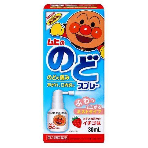 [READY STOCK] Muhi Anpanman Throat Spray 30ml - Japan