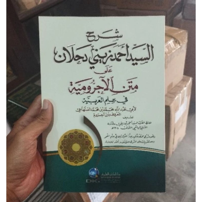 Syarah Muktasar Jiddan , Syarah Muktasar Jiddan , Syarah Muhtasor Jiddan DKI Kertas Kuning , SYARAH 