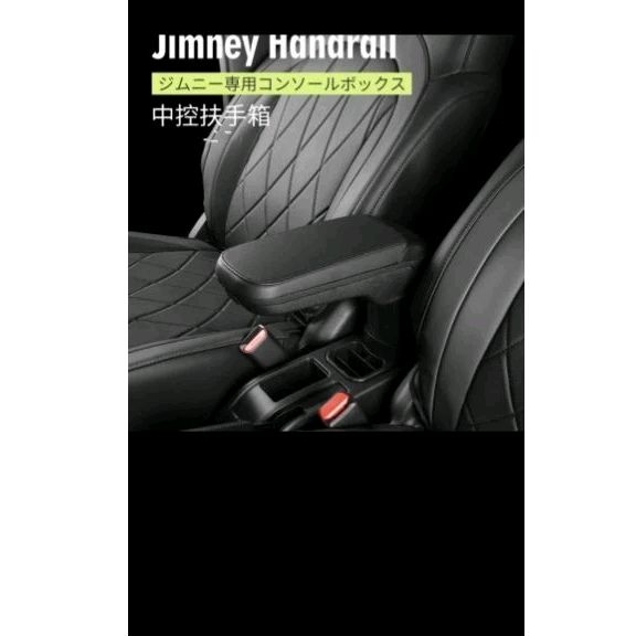 console box jimny jb74 consule box jimny arm rest jimny jb74