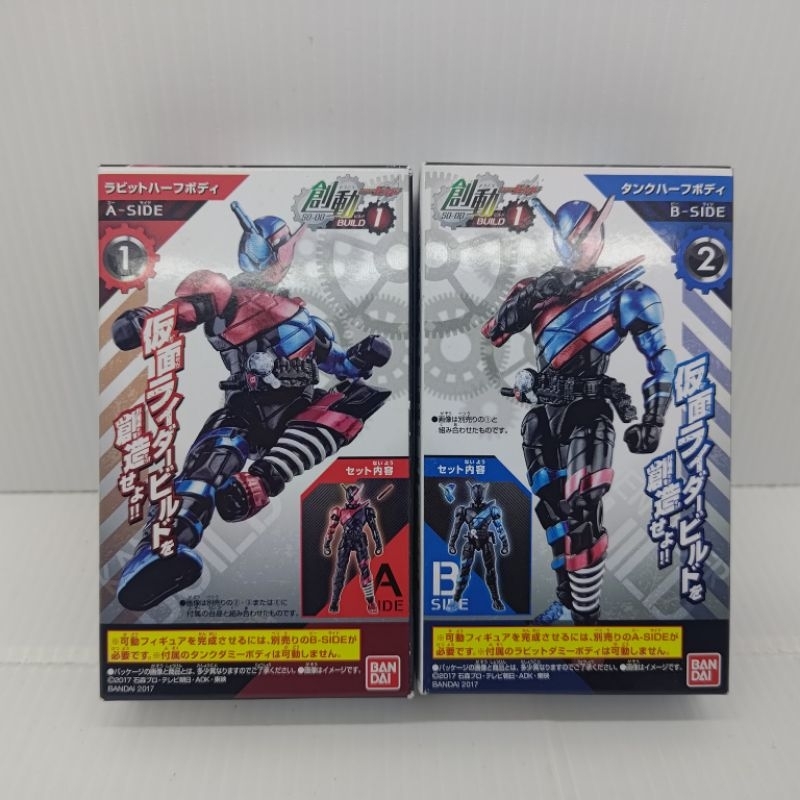 So-do Kamen Rider build rabbit tank