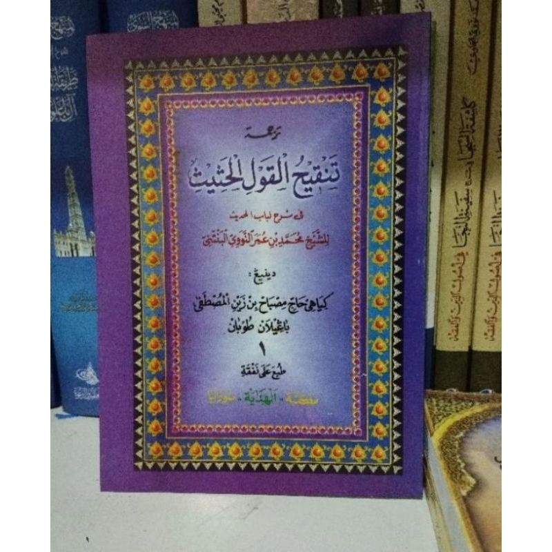 Tanqihul qoul makna jawa pegon