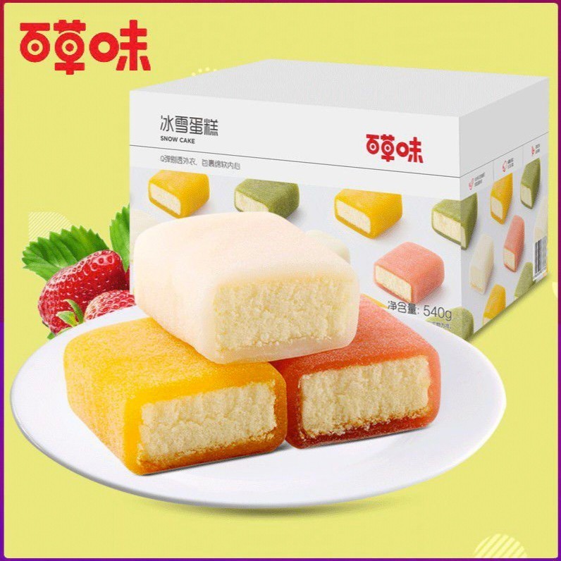 

(HALAL) 百草味 冰雪蛋糕 (1 PCS) Snow Cake 4 Varian Rasa viraalll