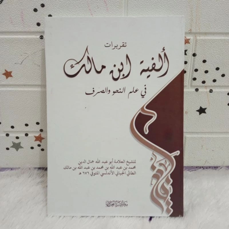 

Buku Tulis Taqrirot Alfiyah Sampul Hard Cover Ukuran Besar