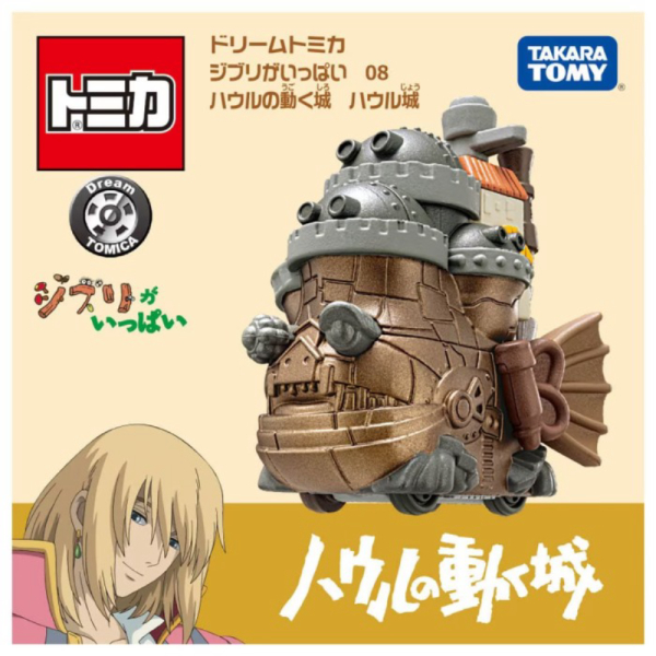 Promo Tomica Dream Ghibli 08 Howl's Moving Castle 09 Calcifer - 08 Howls Castle Limited