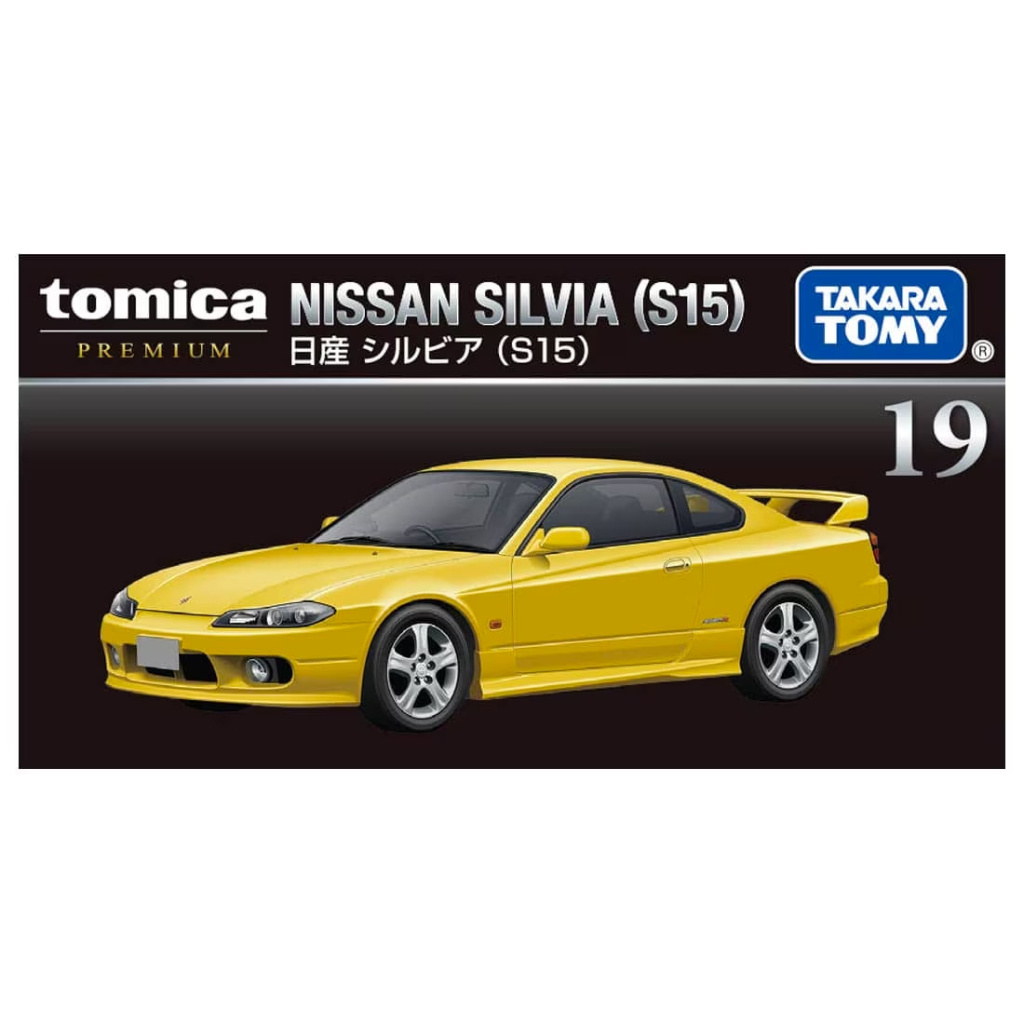 TOMICA PREMIUM 19 NISSAN SILVIA (S15)