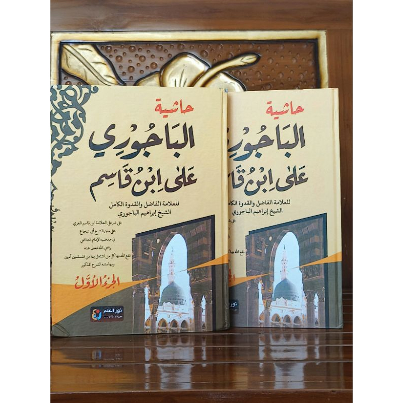 

Hasiyah Al Bajuri 2 jilid / Bajuri syarah fathul qorib 2 jilid Nurul ilmi