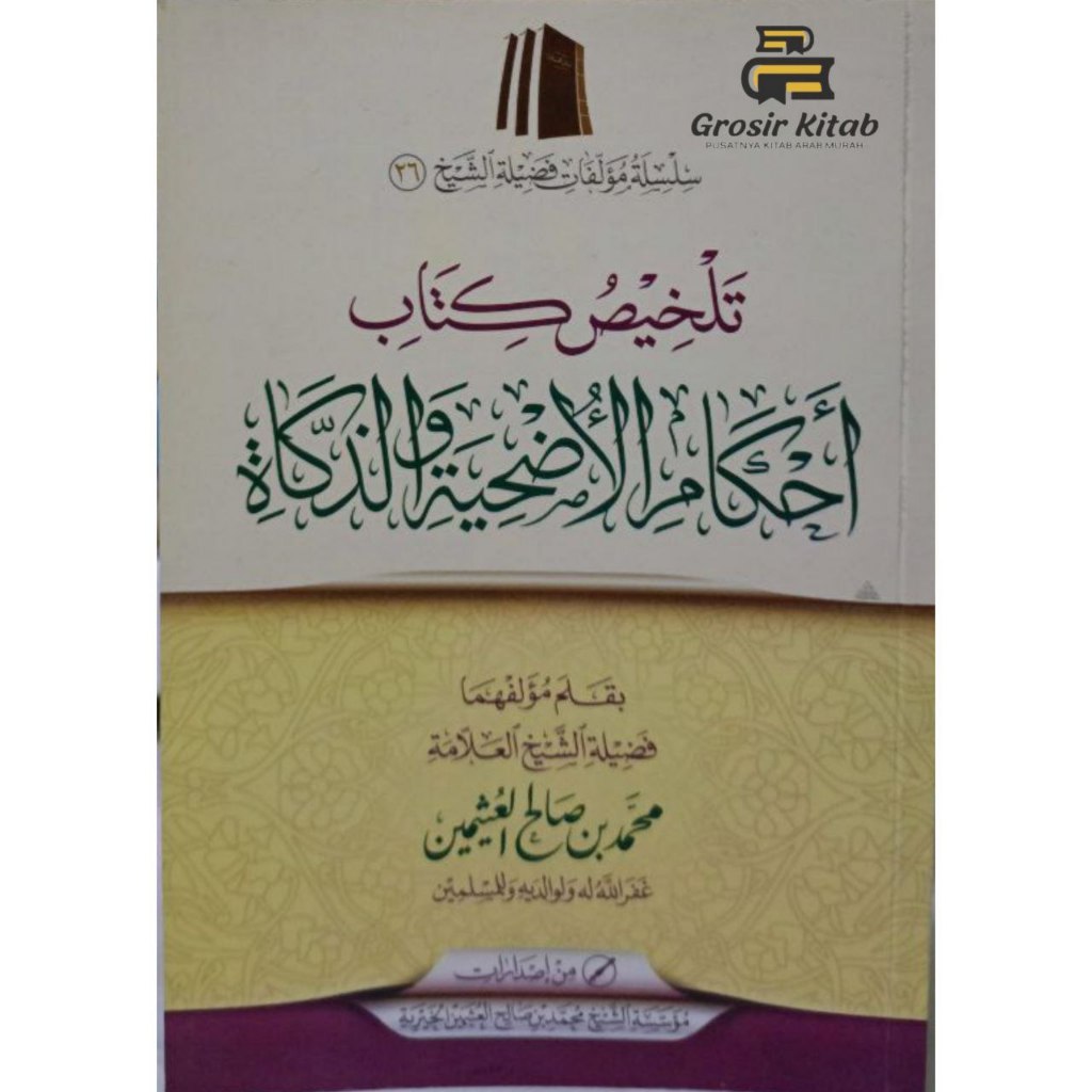 TALKHISNKITAB AHKAMUL UDHIYAH WA DZAKAH