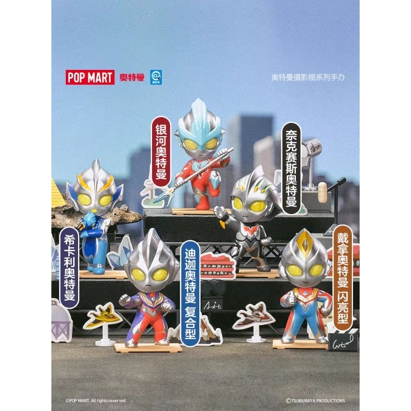 POPMART Ultraman Studio Series Figures Trendy and Fashionable Childlike Blind Box Gift