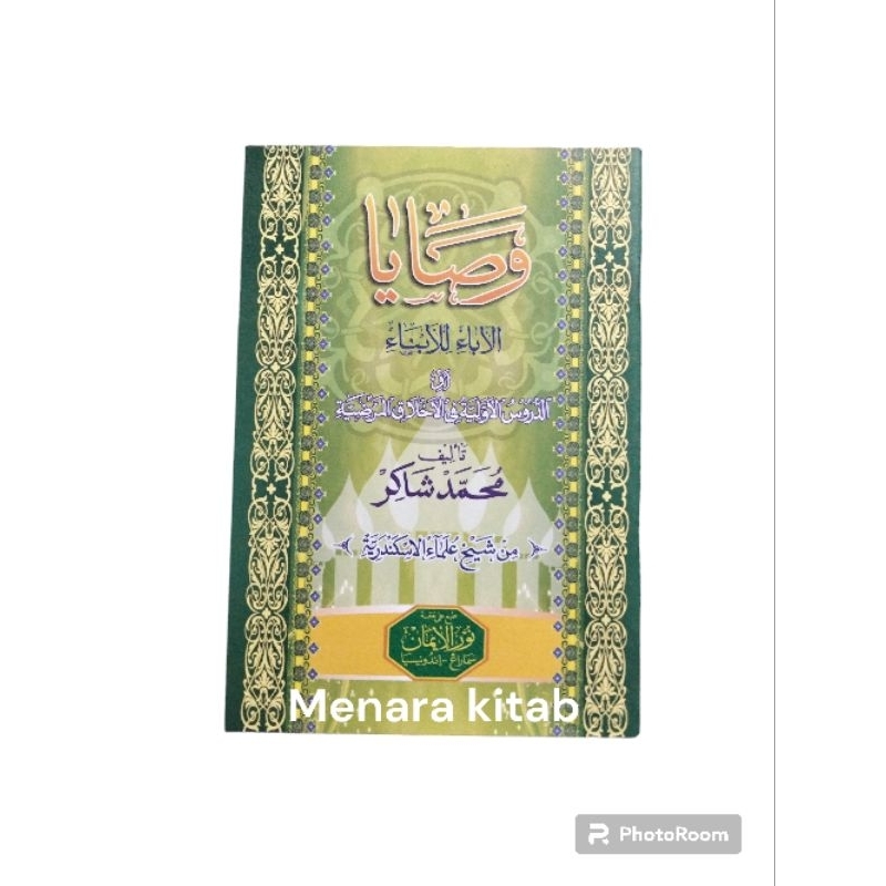 KITAB WASOYA RENGGANG/WASOYA/AL-IBA/ IBNA