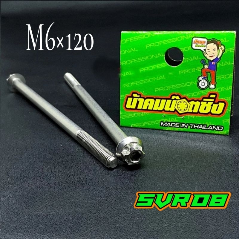 Baut 10 probolt 6×120 panjang 12cm model 2 kunci stainless compayu thailand