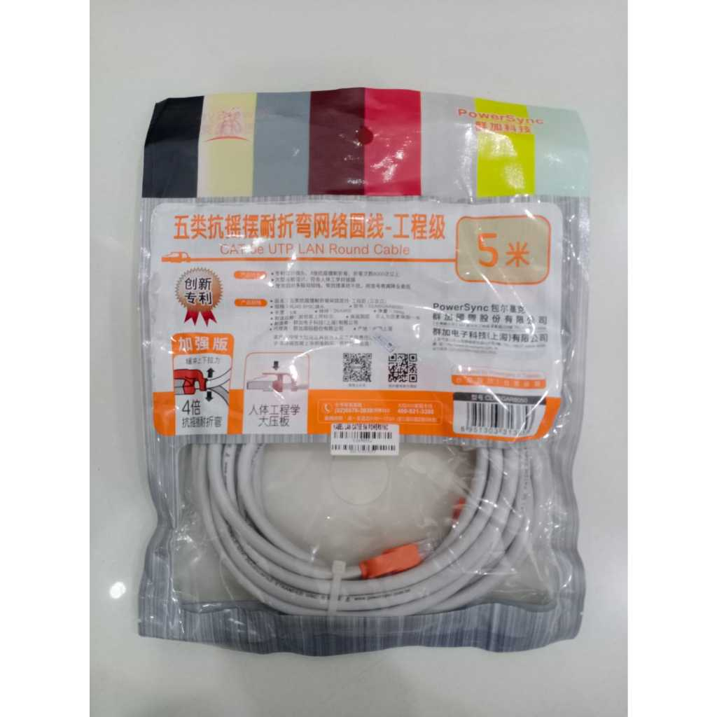 KABEL LAN 5 CAT 5E 5 METER POWERSYNC
