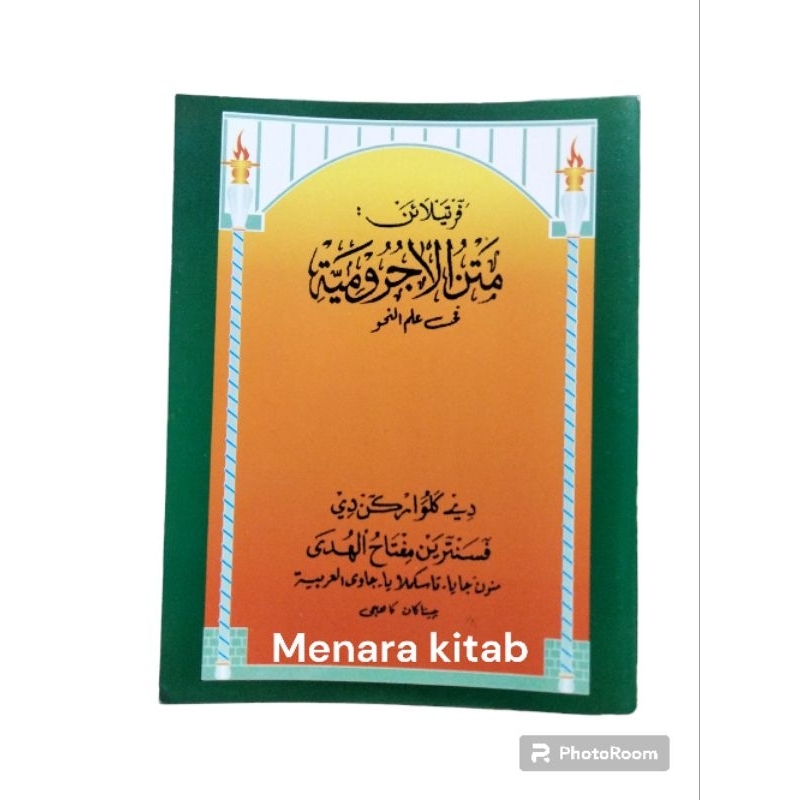 PENJELASAN KITAB JURMIYAH,BHS SUNDA/JURMIYYAH/JURMIYAH