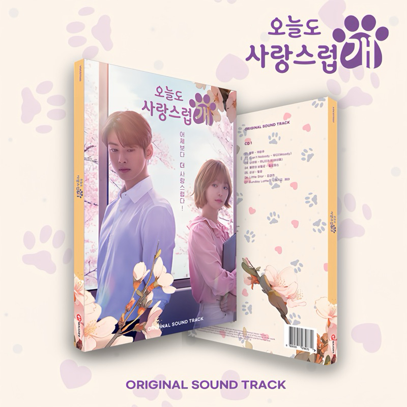 A Good Day To Be A Dog OST Album MBC Kdrama