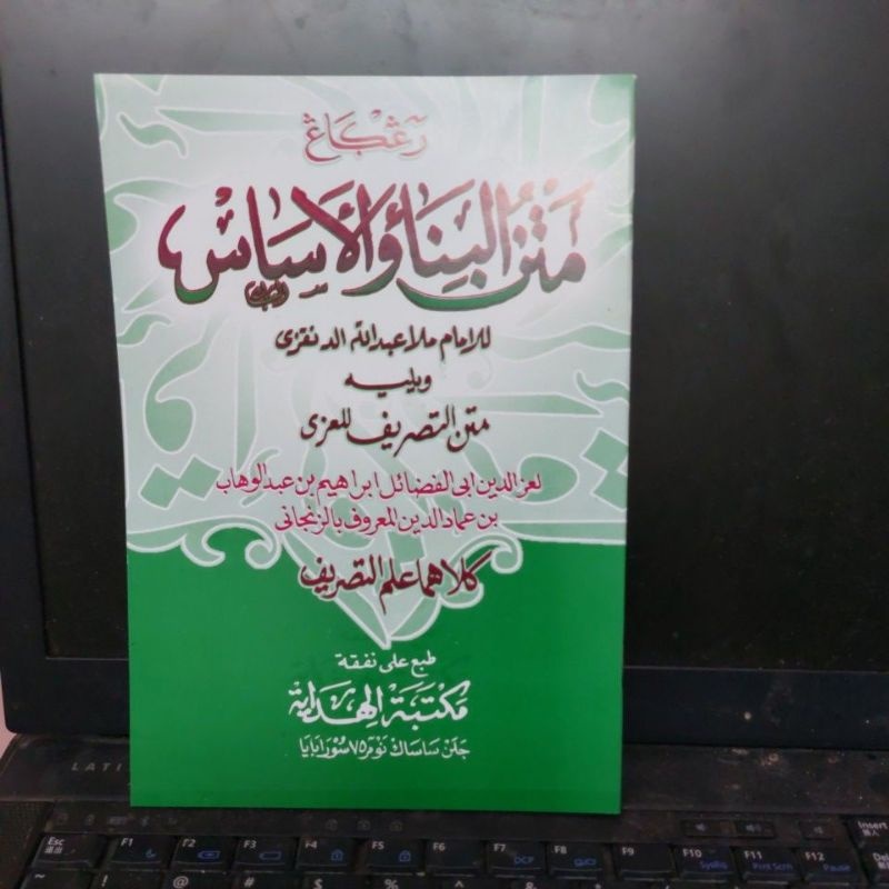 

kitab matan al bina' wal asas